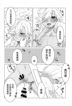 Page 9 of Oretoku! CAK-chan