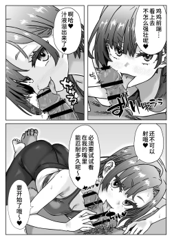 Page 4 of 汗にまみれて、快楽に溺れてジムトレーナーと絶倫チントレ