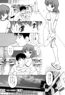 Page 25 of Nyan Nyan Time