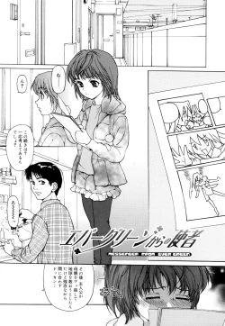 Page 26 of Nyan Nyan Time