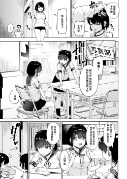 Page 10 of Joshi Shashinsan Shidouin 4