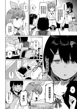 Page 13 of Joshi Shashinsan Shidouin 4