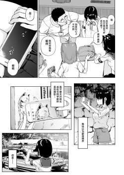 Page 16 of Joshi Shashinsan Shidouin 4