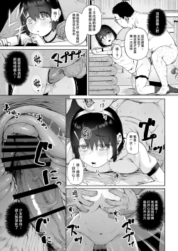 Page 38 of Joshi Shashinsan Shidouin 4