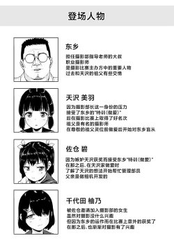 Page 3 of Joshi Shashinsan Shidouin 4