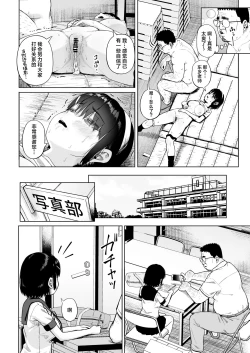 Page 49 of Joshi Shashinsan Shidouin 4