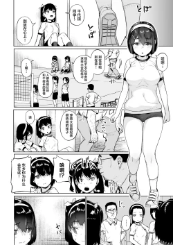 Page 5 of Joshi Shashinsan Shidouin 4