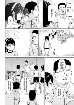 Page 7 of Joshi Shashinsan Shidouin 4