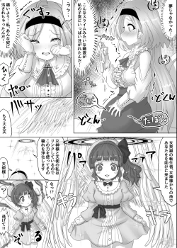 Page 16 of いい気になっている正義の異世界チート転生者たちを邪悪なチートスレイヤーが絶望のどん底に突き落としますが何か?