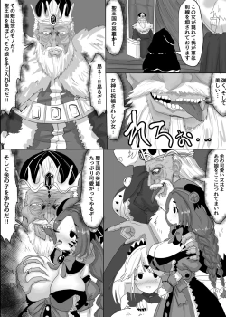 Page 3 of いい気になっている正義の異世界チート転生者たちを邪悪なチートスレイヤーが絶望のどん底に突き落としますが何か?