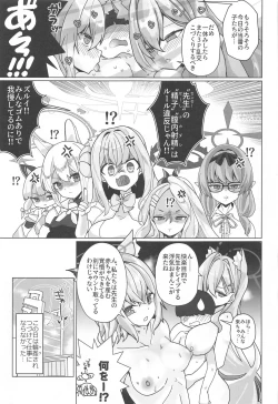 Page 24 of N,  Sensei,  Watashichan o Tsukurubeki - Nn,  Sensei, should get us pregnant