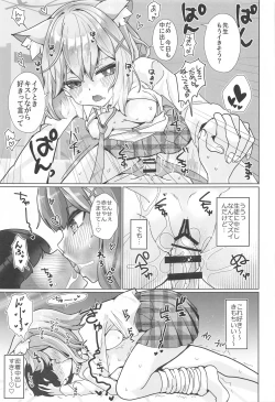 Page 8 of N,  Sensei,  Watashichan o Tsukurubeki - Nn,  Sensei, should get us pregnant