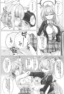 Page 9 of N,  Sensei,  Watashichan o Tsukurubeki - Nn,  Sensei, should get us pregnant
