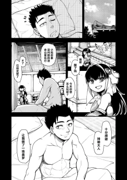 Page 16 of Beside you,till the end | 携手于你，直至终焉