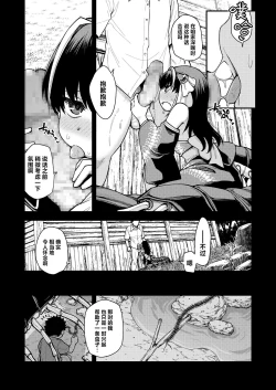 Page 5 of Beside you,till the end | 携手于你，直至终焉