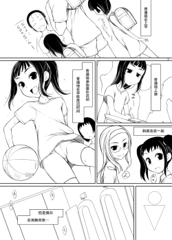 Page 14 of Shitei episode Ichi