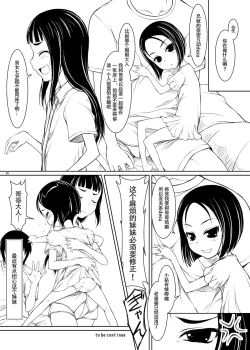 Page 23 of Shitei episode Ichi