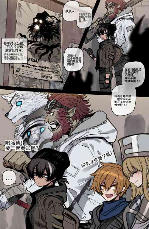 Download ratatata74·巨魔与小盗贼的纯爱圣诞节（LC整合汉化组）