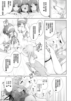 Page 13 of Subete ni Sasayaka na Shiawase - A Little Happiness for Everything