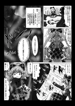 Page 6 of Tenseisha ni Kago o Ataeru Megami-tachi o Jaaku na Cheat Slayer ga Zetsubou no Donzoko ni Tsuki Otoshimasu ga Nani ka?