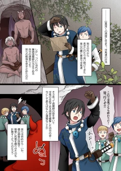 Page 5 of Elite Saikyou Taimashisama ni Miryou Love Love Sex Shichau Ohanashi!