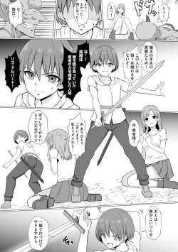 Page 4 of 淫魔娼姫レイナ 第1話