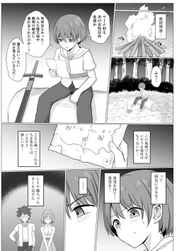 Page 6 of 淫魔娼姫レイナ 第1話