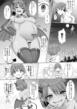 Page 9 of 淫魔娼姫レイナ 第1話