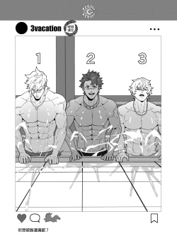 Page 11 of Chaldea Buzz Summer Hotel | 迦勒底英灵殿 夏日中的酒店