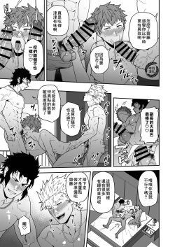 Page 18 of Chaldea Buzz Summer Hotel | 迦勒底英灵殿 夏日中的酒店