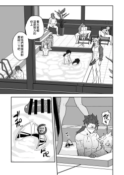 Page 26 of Chaldea Buzz Summer Hotel | 迦勒底英灵殿 夏日中的酒店