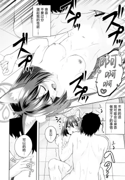 Page 16 of Yuki ha Konkon Izuna no Manko | 雪花纷飞时 泉奈的小穴