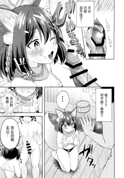 Page 9 of Yuki ha Konkon Izuna no Manko | 雪花纷飞时 泉奈的小穴