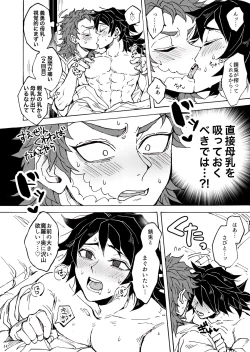 Page 11 of Shinyuu no ×× o shiboru koto ni narimashite