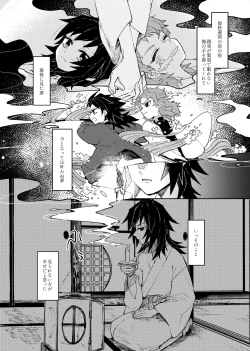 Page 13 of Yaenaru Toshitsuki