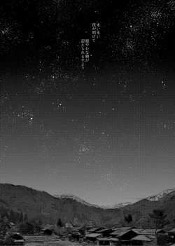 Page 15 of Yaenaru Toshitsuki