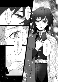 Page 30 of Yaenaru Toshitsuki