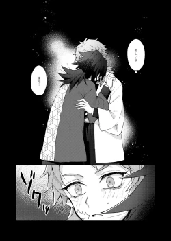 Page 32 of Yaenaru Toshitsuki