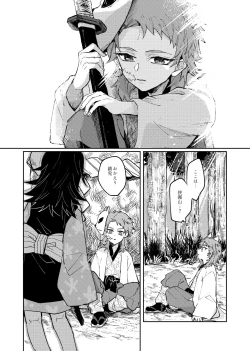 Page 8 of Yaenaru Toshitsuki