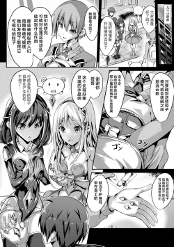 Page 25 of Mahou Shoujo Martel Rare 2