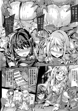 Page 41 of Mahou Shoujo Martel Rare 2