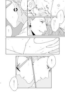 Page 26 of Living dolls