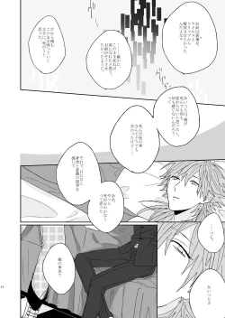 Page 42 of Living dolls