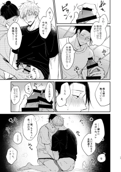 Page 16 of I want to make love to you.