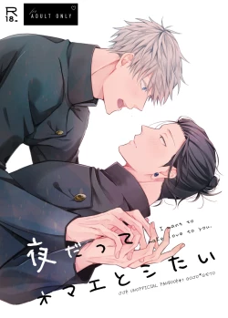 Page 1 of I want to make love to you.