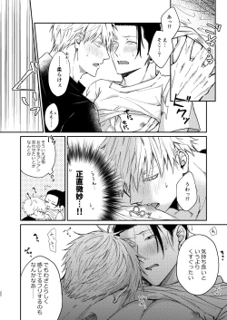 Page 21 of I want to make love to you.