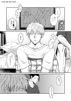 Page 2 of I want to make love to you.