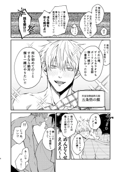 Page 7 of I want to make love to you.