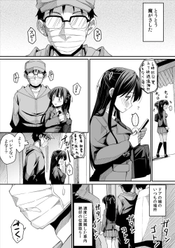 Page 10 of Kanojo no hi chijou
