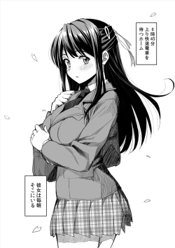 Page 2 of Kanojo no hi chijou